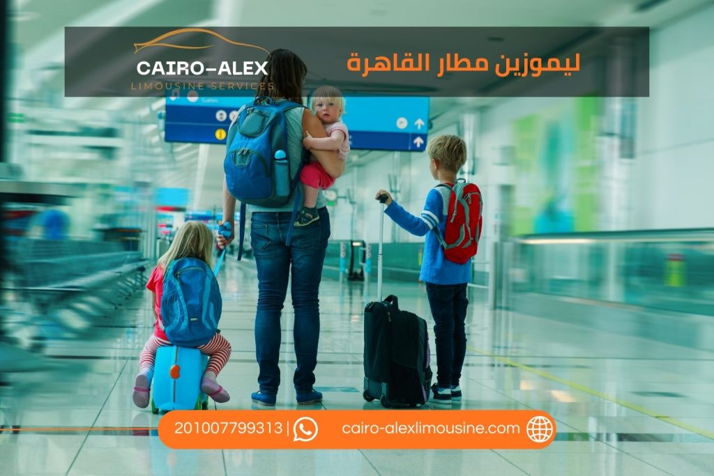 احجز مع شركة ليموزين مطار القاهرة 2026 سيارات فاخرة